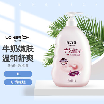 PLUS会员、概率券: 隆力奇 牛奶润肤沐浴露 1L 美妆个护类商品-全利兔-实时优惠快报