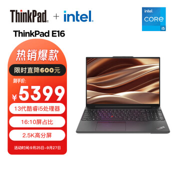 ThinkPad E16 2023款 酷睿i5 联想16英寸轻薄便携笔记本电脑(13代i5-1340P 16G 512G 2.5K 100%sRGB)商务办公学生本