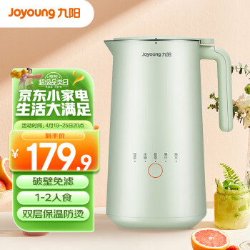 九阳（Joyoung）迷你破壁机0.3L一人食小型榨汁机全自动家用多功能豆浆机DJ03X-D111(绿)