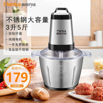 【电视购物旗舰店】鑫厨w万佳多功能料理机家用绞肉机商用绞切肉机全