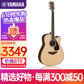 雅马哈（YAMAHA）FGX830C 电箱款 实木单板 初学者民谣吉他 缺角吉它 41英寸原木色