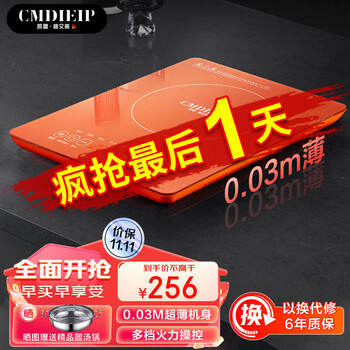 Cmdieip 凯盟·迪艾普 德国凯盟迪艾普超薄电磁炉家用2200W功率小型电磁灶三分钟智能息屏炒锅火锅套装出租屋全利兔-实时优惠快报