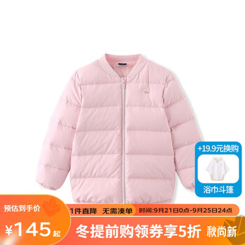丽婴房 男女童通用短款羽绒服 A5E4011502 浅粉 90码母婴玩具类商品-全利兔-实时优惠快报