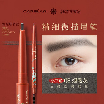 卡姿兰眉笔怎么样，好不好用？是低端品牌吗？
