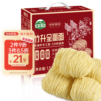 湾琴河 全蛋面 1500g食品类商品-全利兔-实时优惠快报