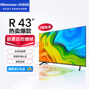 Vidda 43V1F-R 液晶电视 43英寸 1080P家电类商品-全利兔-实时优惠快报