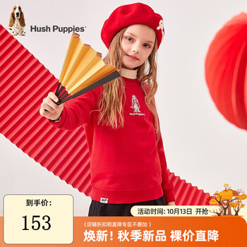 暇步士 童装儿童春秋装卫衣春秋季新款男女大童简约时尚套头卫衣 珊瑚红 140cm母婴玩具类商品-全利兔-实时优惠快报