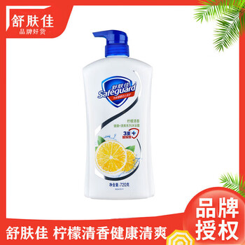 Safeguard 舒肤佳 留香家庭装男女通用沐浴露清爽清洁润滑沐浴乳 720*1瓶美妆个护类商品-全利兔-实时优惠快报