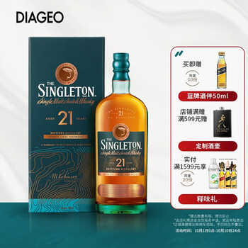 THE SINGLETON 苏格登(Singleton) 21年 达夫镇 苏格兰单一麦芽 威士忌洋酒 700ml 苏格登21年食品类商品-全利兔-实时优惠快报