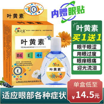 战立克 珍珠明目叶黄素眼药水医疗保健类商品-全利兔-实时优惠快报