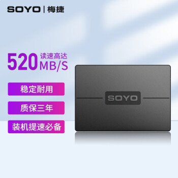 梅捷（SOYO） 1TB 360G SSD固态硬盘 SATA3.0接口 高速低耗能 笔记本台式机硬盘 360G【办公家用】