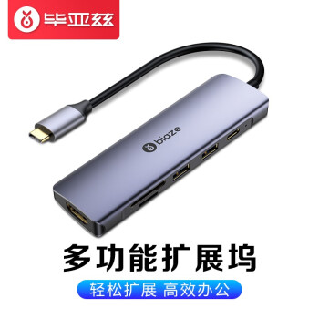 毕亚兹 type-c扩展坞 usb-c转hdmi转接头 macbook拓展坞 华为苹果电脑转换器 六合一【HDMI+PD+读卡】 KZ15