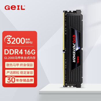 GEIL GL2000 intelרڴ DDR4ڴ ̨ʽ 4ڴ16gb 3200 2666 ڴ 16G DDR4-3200Intelרá