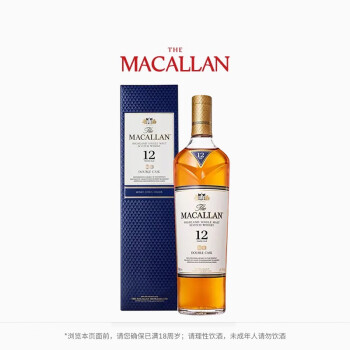 麦卡伦（MACALLAN）蓝钻12年礼盒装 700ml 单一麦芽威士忌 雪莉桶双桶