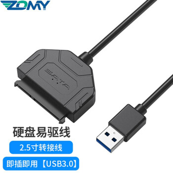 ZOMY 佐迈USB3.0转SATA转换器 2.5、3.5英寸硬盘转接头数据连接线笔记本台式机易驱线 USB3.0转接线【支持2.5寸硬盘】 官方标配