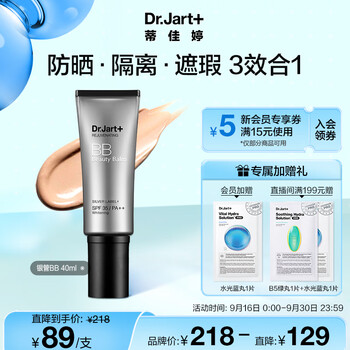 Dr.Jart+ 蒂佳婷 活颜美颜修护霜 #自然肤色 40ml全利兔-实时优惠快报