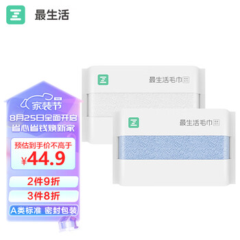 Z towel 最生活 新疆长绒棉纯棉吸水毛巾2条装 32*70cm 90g/条（好评返10元E卡）家具家装类商品-全利兔-实时优惠快报