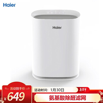海尔(Haier)空气净化器 家用办公室氨基酸除菌除甲醛雾霾除尘除烟味负离子KJ350F-EAA除醛型