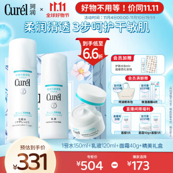 珂润（Curel）保湿水乳霜礼盒(1号水+乳液+面霜)男女护肤品套装化妆品礼盒 礼物