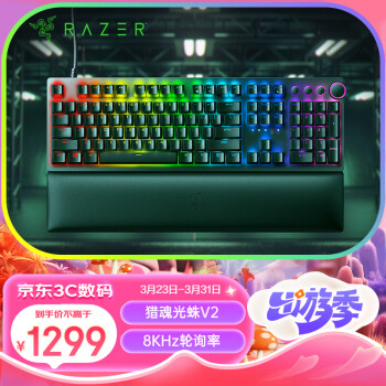  Razer ԻV2 Թ е ߼ Ϸ Լ Լ 104 RGBЧ 