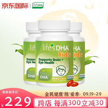 life's DHA 帝斯曼 婴幼儿海藻油dha儿童学生补脑青少年 新生儿 婴幼儿藻油DHA 3瓶装全利兔-实时优惠快报
