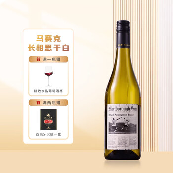 京东PLUS：WAHLEBONE BAY 鲸须湾 马尔堡 长相思 干白葡萄酒 750ml 单瓶装食品类商品-全利兔-实时优惠快报