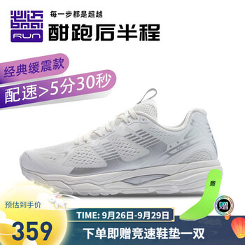 bmai 必迈 Mile 42K Pro 潜能 男子跑鞋 XRMF003运动户外类商品-全利兔-实时优惠快报