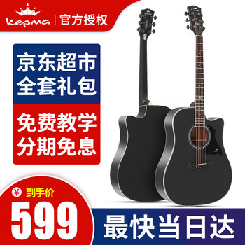 【卡马D1C/A1C】卡玛吉他民谣旗舰款初学者新手入门学生男女缺角40-41英寸木吉它jita乐器 经典款【D1C - 酷黑色】(41英寸)