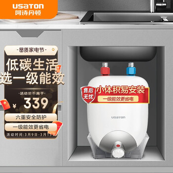 阿诗丹顿（USATON）一级能效 5升迷你小厨宝速热式 厨房加热储水式电热水器 KX04-5J10(S) 上出水 龙头下安装