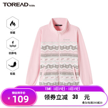 TOREAD kids 儿童抓绒服全利兔-实时优惠快报