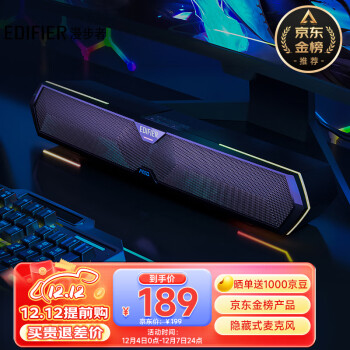 漫步者(EDIFIER)M30电脑音响音箱