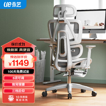 23日20点：UE 永艺 ACT100 撑腰人体工学电脑椅 带脚踏家具家装类商品-全利兔-实时优惠快报