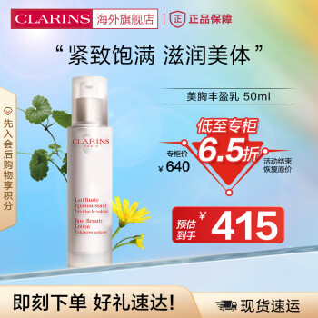 ʫCLARINSӯ50mlز±廤˷