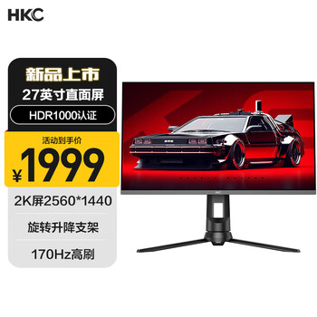 HKC 27英寸 2K 170Hz Mini LED GTG1ms HDR1000 广色域 爱眼显示屏 人体工学支架 PS5 电脑显示器 XG271Q