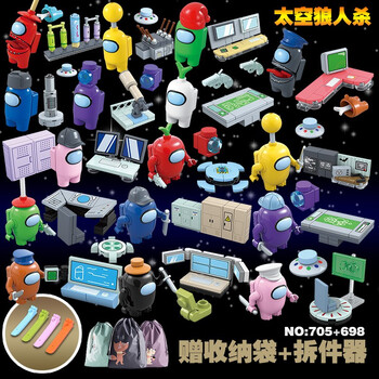 太空周边狼人6-10岁男孩子创新抖音模型积木