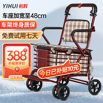 YIHUI 怡辉 老人手推车医疗保健类商品-全利兔-实时优惠快报