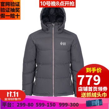 BLACKICE 黑冰 天枢 男子户外羽绒衣 F8509 铁灰色 L全利兔-实时优惠快报