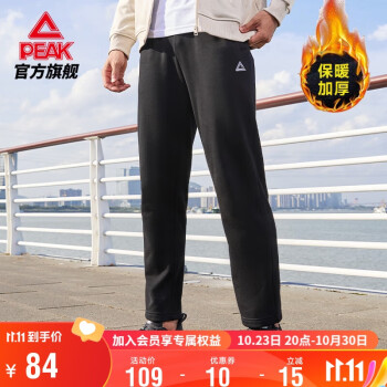 PEAK 匹克 运动裤秋季针织长裤宽松透气休闲裤男卫裤DF333170运动户外类商品-全利兔-实时优惠快报