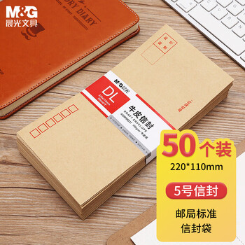 M&G 晨光 AGW98237 牛皮纸信封 220*110mm 50个装全利兔-实时优惠快报