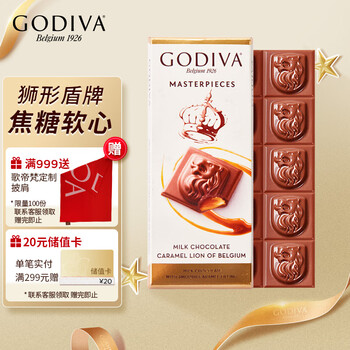 GODIVA 歌帝梵 焦糖味牛奶巧克力 86g食品类商品-全利兔-实时优惠快报