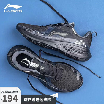 LI-NING 李宁 赤兔6代跑步鞋男鞋新款轻减震回弹透气跑鞋运动休闲鞋SOFT跑步鞋 黑色-1 43.5运动户外类商品-全利兔-实时优惠快报