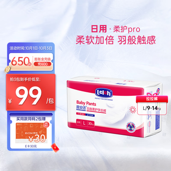 京东PLUS：lelch 露安适 日夜柔护婴儿拉拉裤 L30片（可选尺码）母婴玩具类商品-全利兔-实时优惠快报