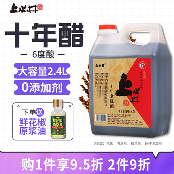 上水井 山西十年老陈醋 2400ml食品类商品-全利兔-实时优惠快报