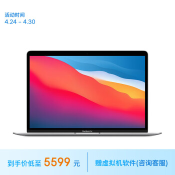 Apple/ƻ2020MacBookAir13.3ӢM1(8+7)  8G 256G ɫᱡʼǱ MGN93CH/A