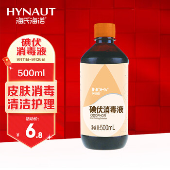 京东百亿补贴: 海氏海诺 英诺威 医用碘伏消毒液 500ml医疗保健类商品-全利兔-实时优惠快报