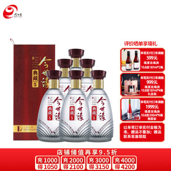 今世缘 典藏5 浓香型/幽雅醇厚型 白酒 42度 500ml*6瓶 整箱装