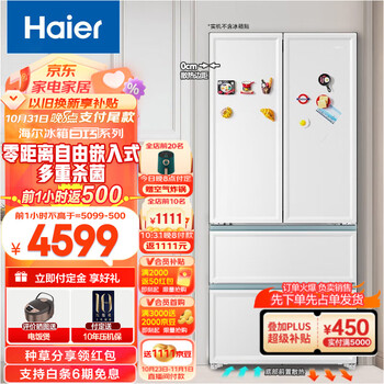 Haier 海尔 白巧系列 超薄零嵌入风冷冰箱 BCD-461WGHFD45W9U1家电类商品-全利兔-实时优惠快报