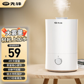 先锋 加湿器大容量落地式台地两用卧室婴儿用办公桌面家用迷你低噪大雾量空气加湿净化UV杀菌 4L机械基础+无极旋钮+轻音加湿家电类商品-全利兔-实时优惠快报