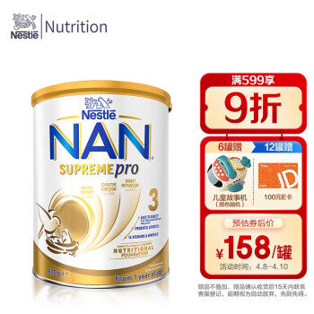 德国原装进口 雀巢(Nestle) 澳版升级版超级能恩 适度水解婴幼儿奶粉 含活性益生菌 3段(1岁以上) 800g/罐