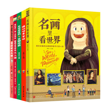 《送给孩子的成长书》（精装共5册）文具图书类商品-全利兔-实时优惠快报